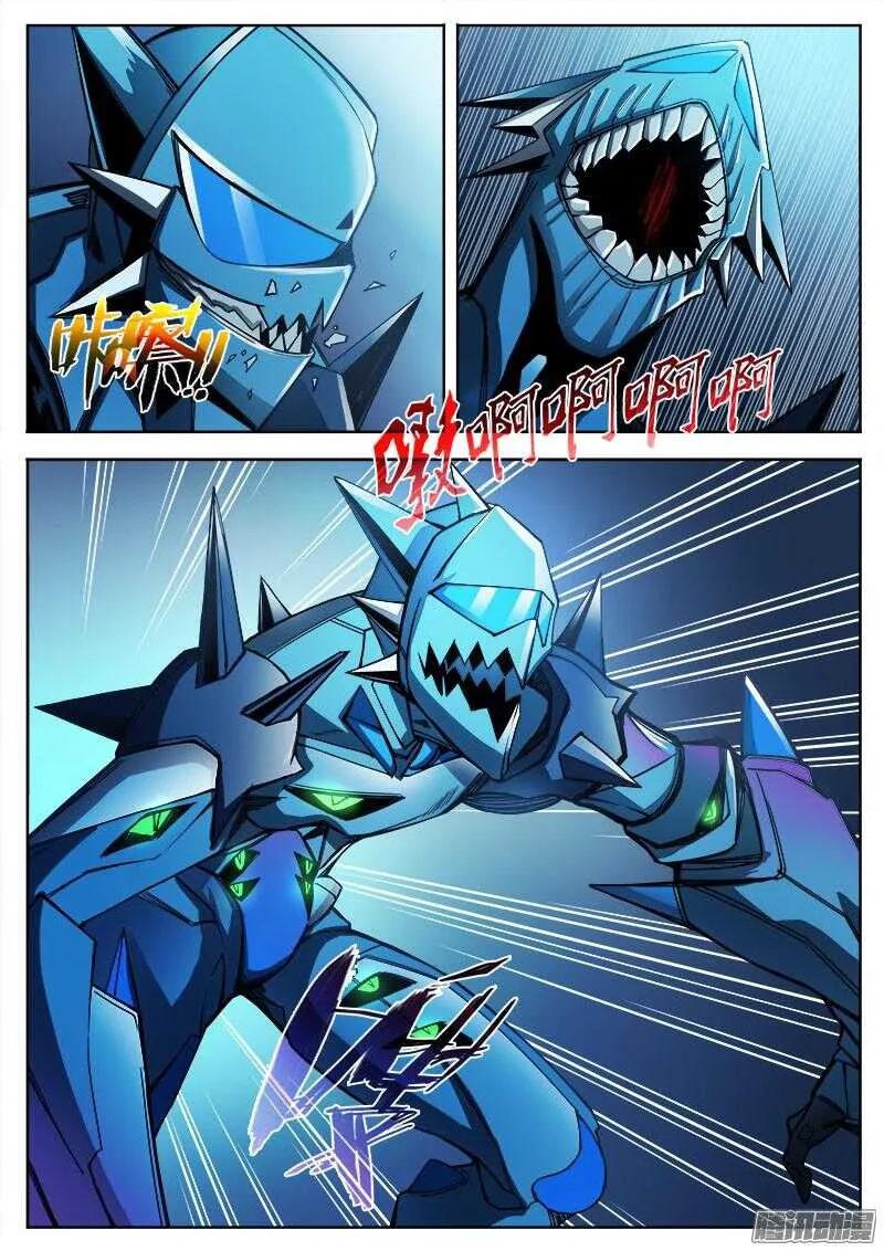 280 魔巢行5 第4页