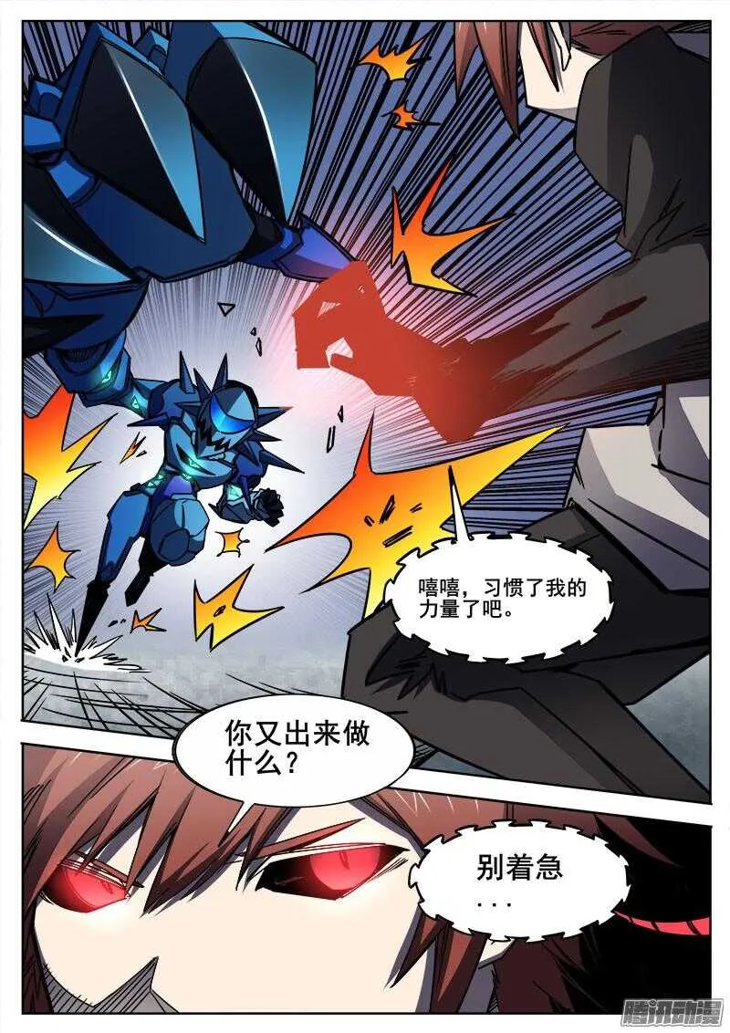 281 魔巢行6 第2页