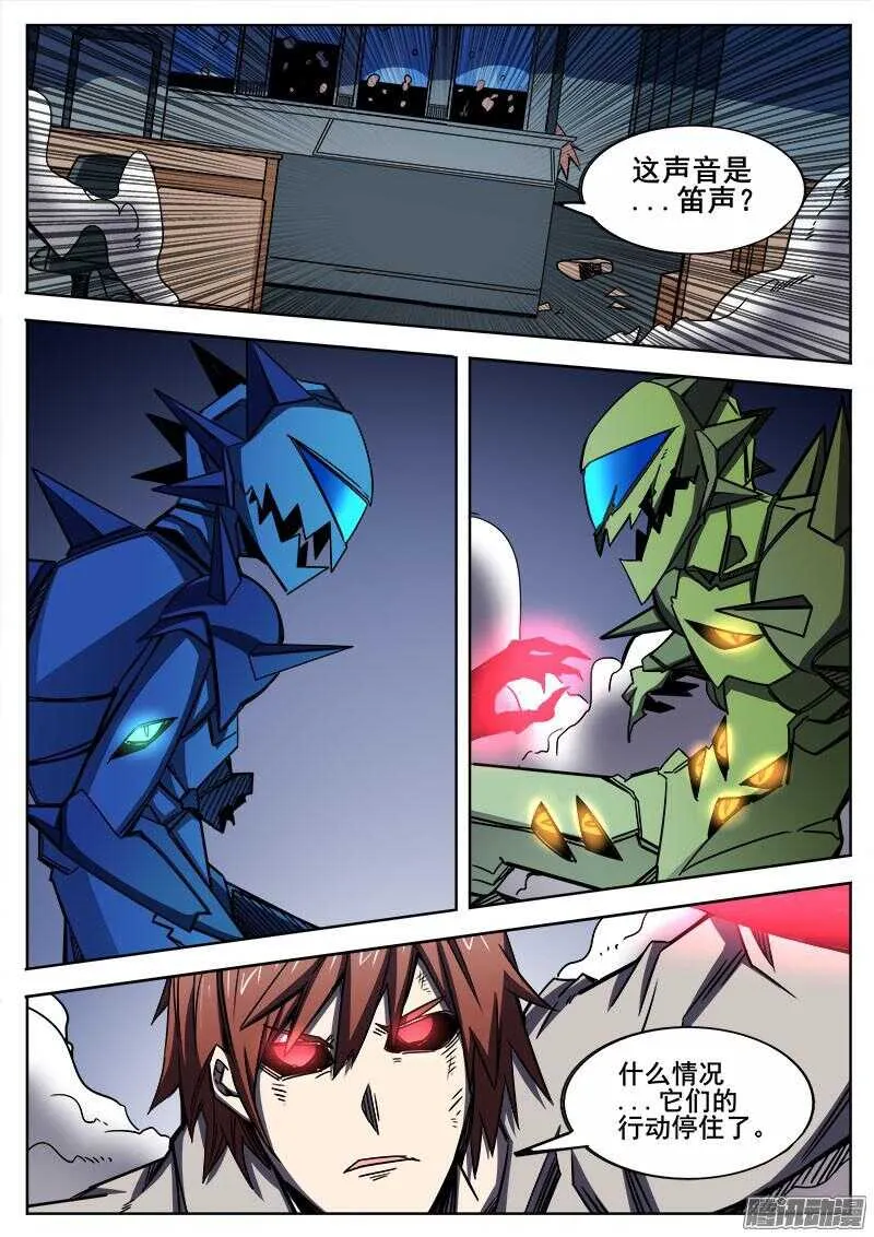 281 魔巢行6 第9页