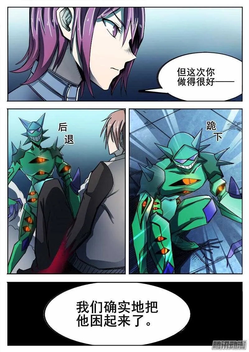 282 不速之客的不速之客 第4页
