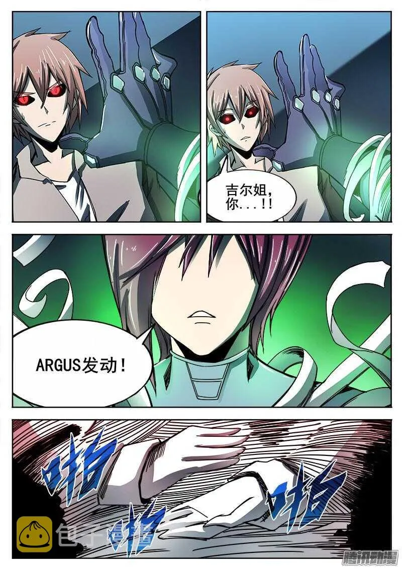 282 不速之客的不速之客 第8页