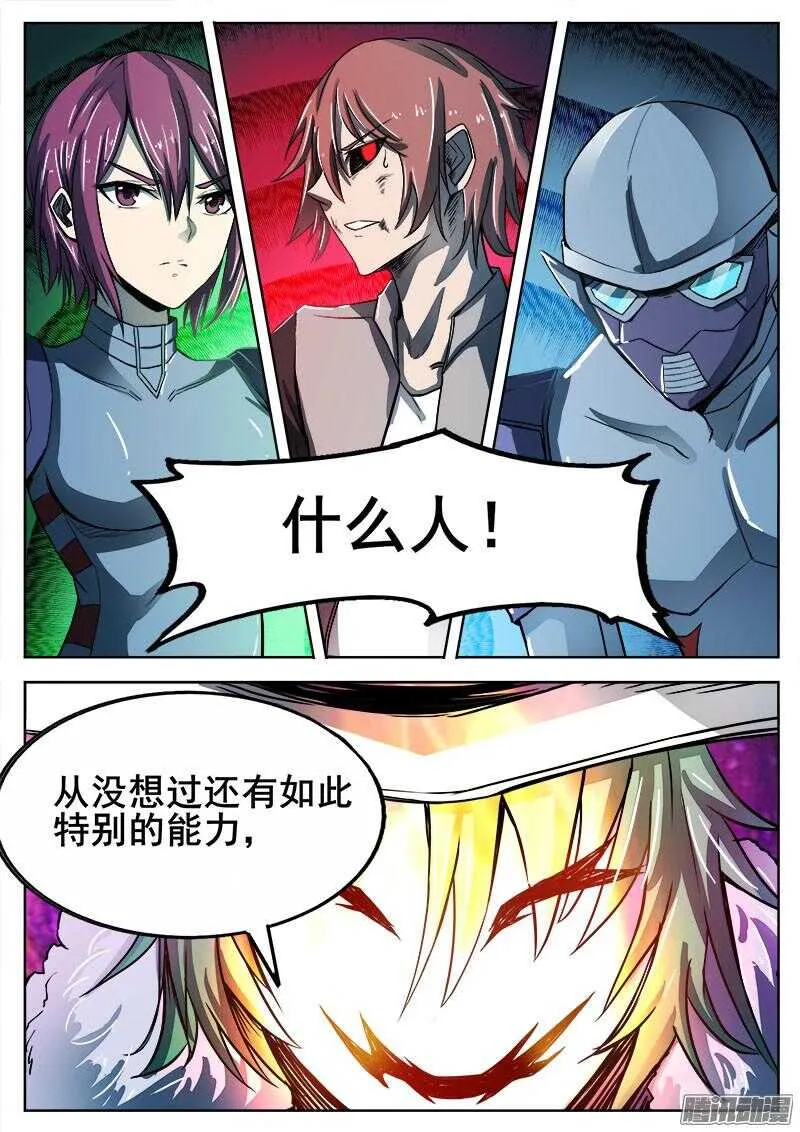 282 不速之客的不速之客 第9页
