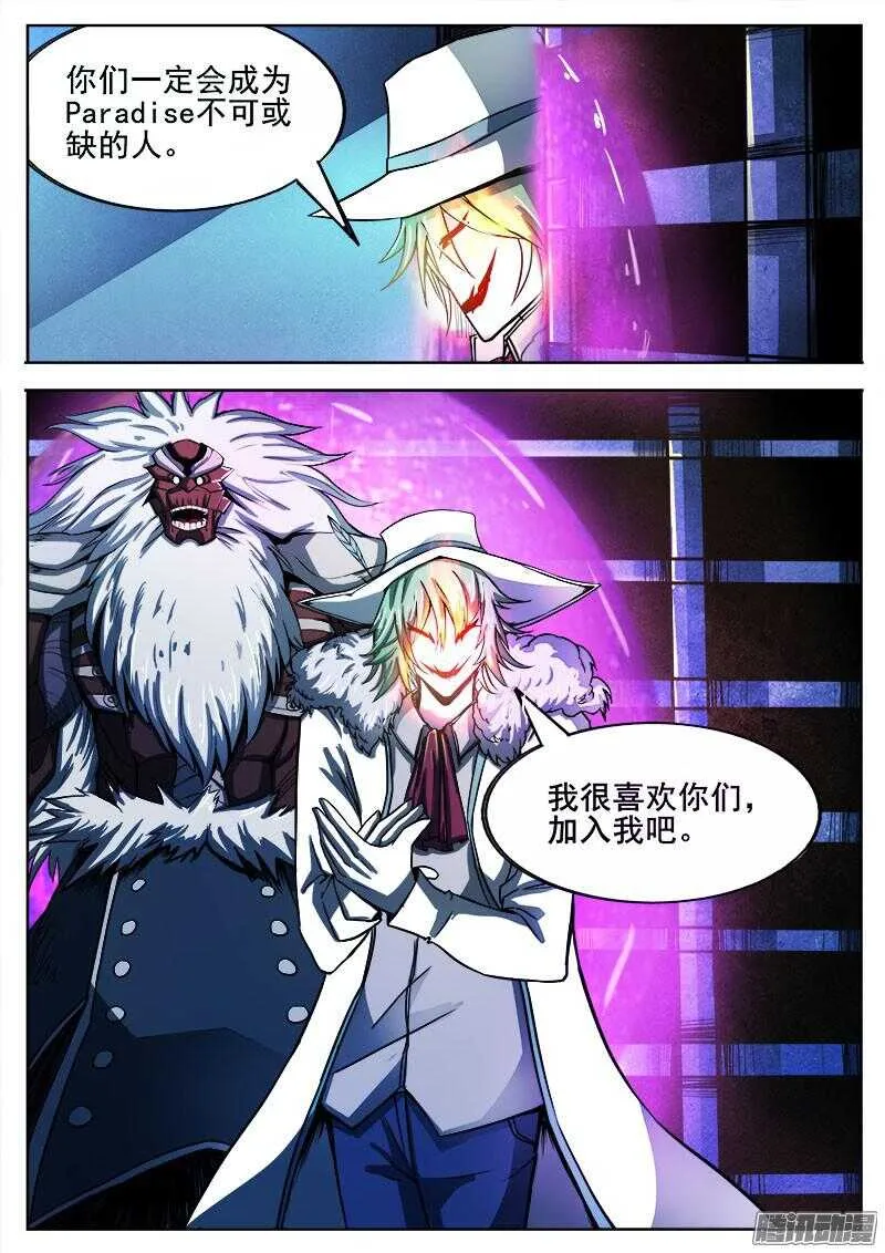 282 不速之客的不速之客 第10页