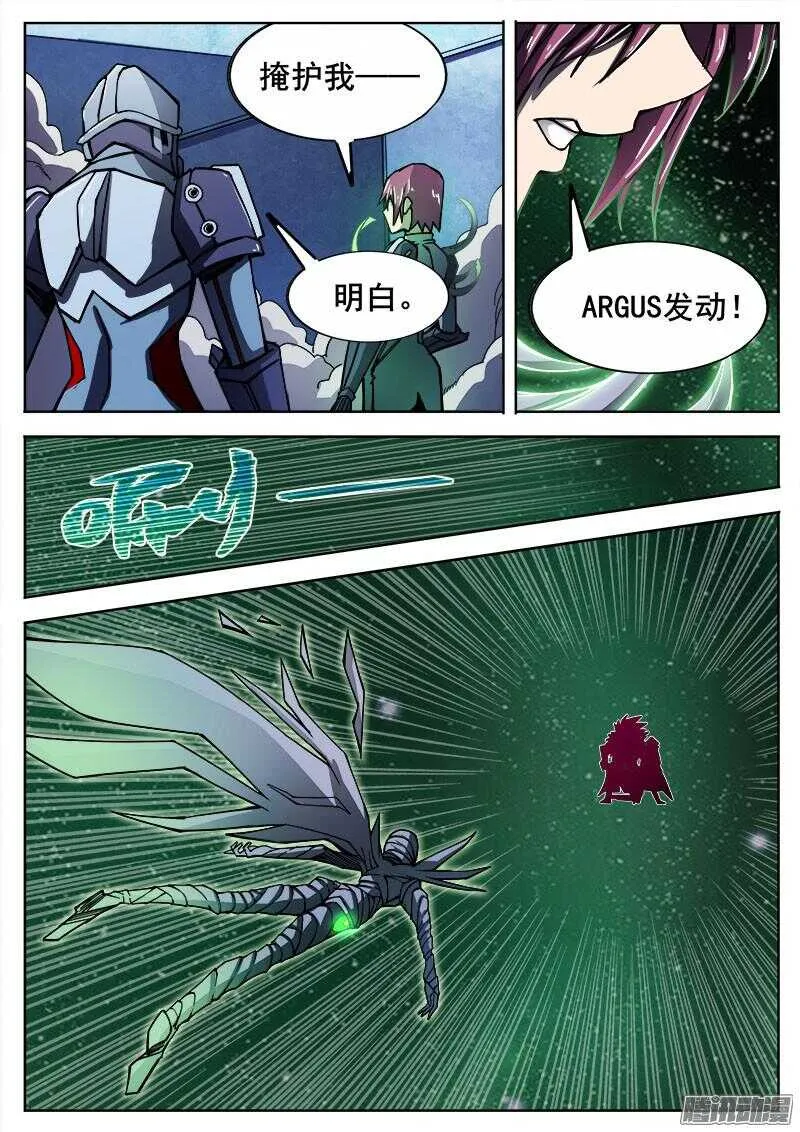 284 不速之客的不速之客3 第3页