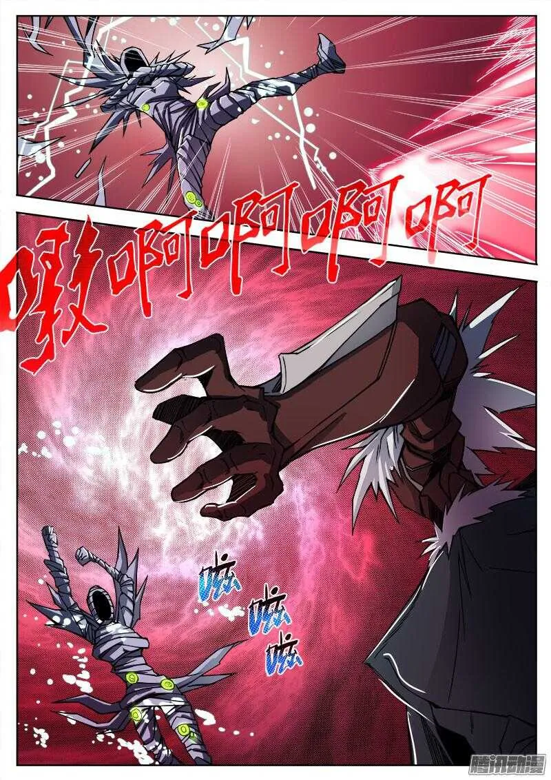 284 不速之客的不速之客3 第6页