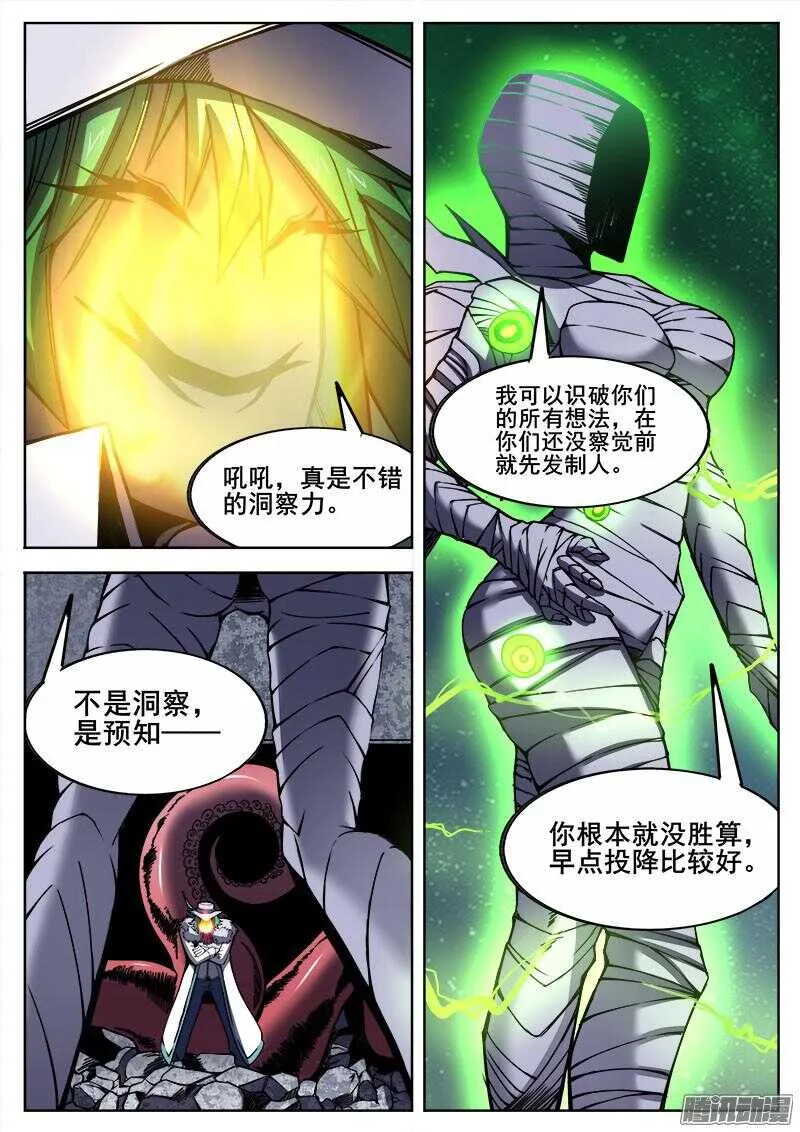 285 无法预见 第4页
