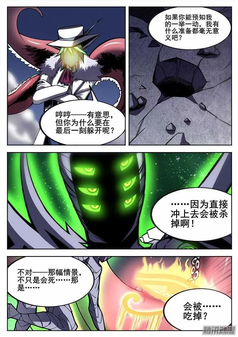 285 无法预见 第5页