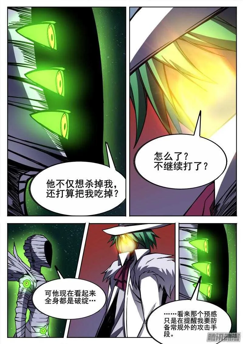 285 无法预见 第6页