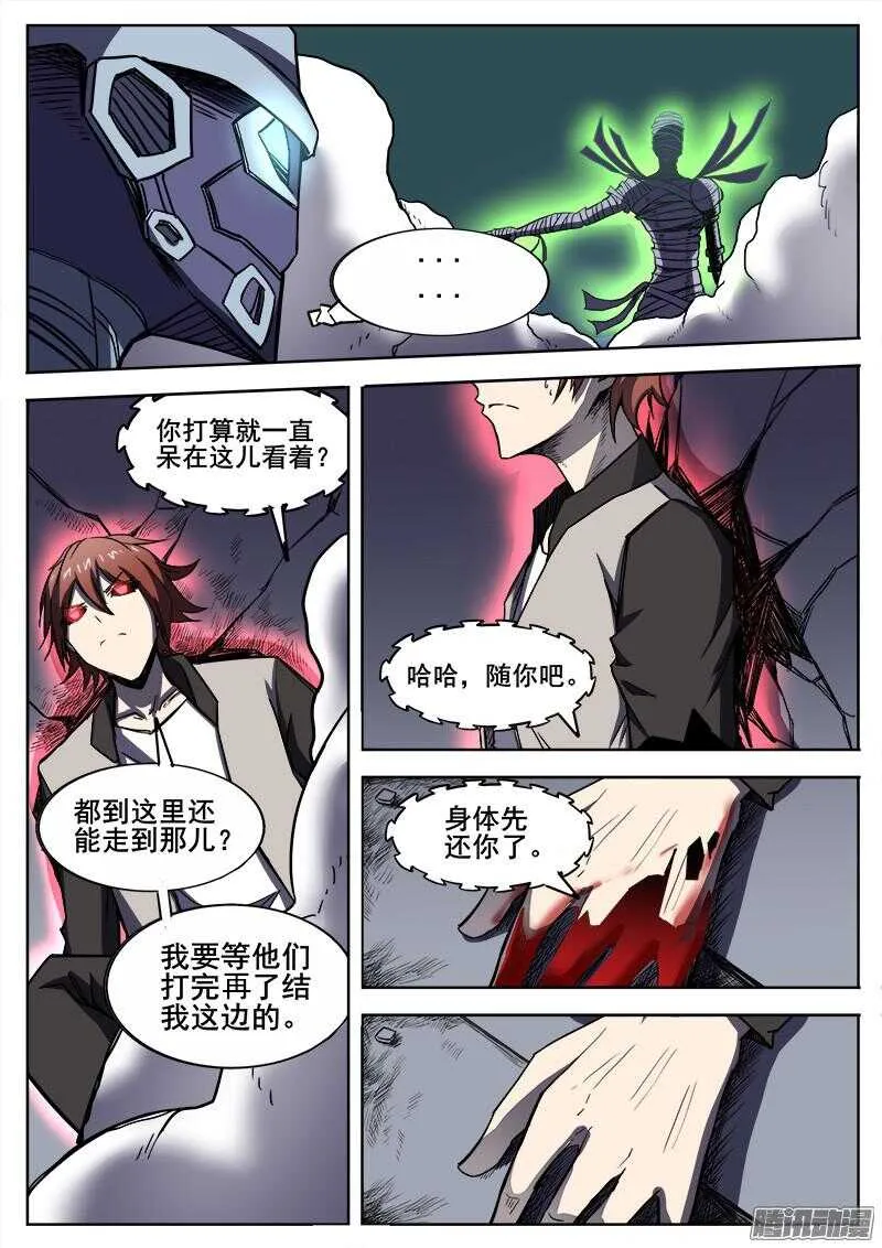 285 无法预见 第8页