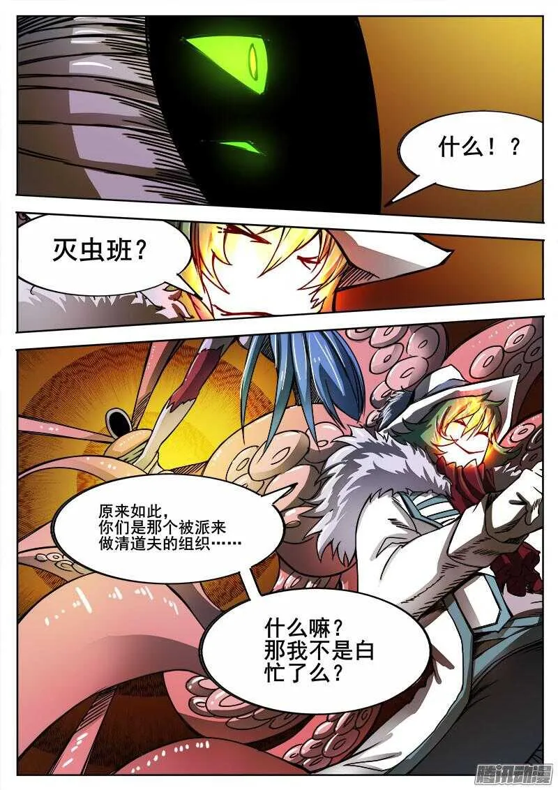 288 飞蛾扑火2 第2页