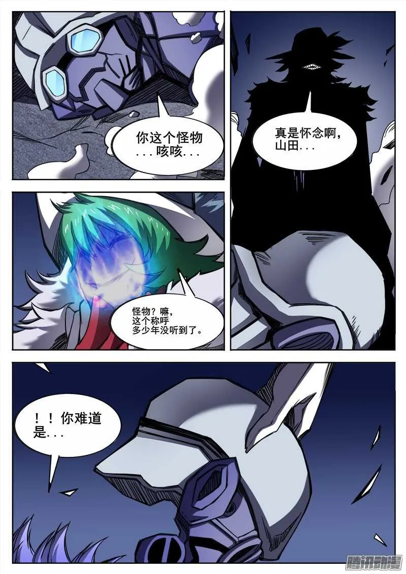 289 进食 第7页