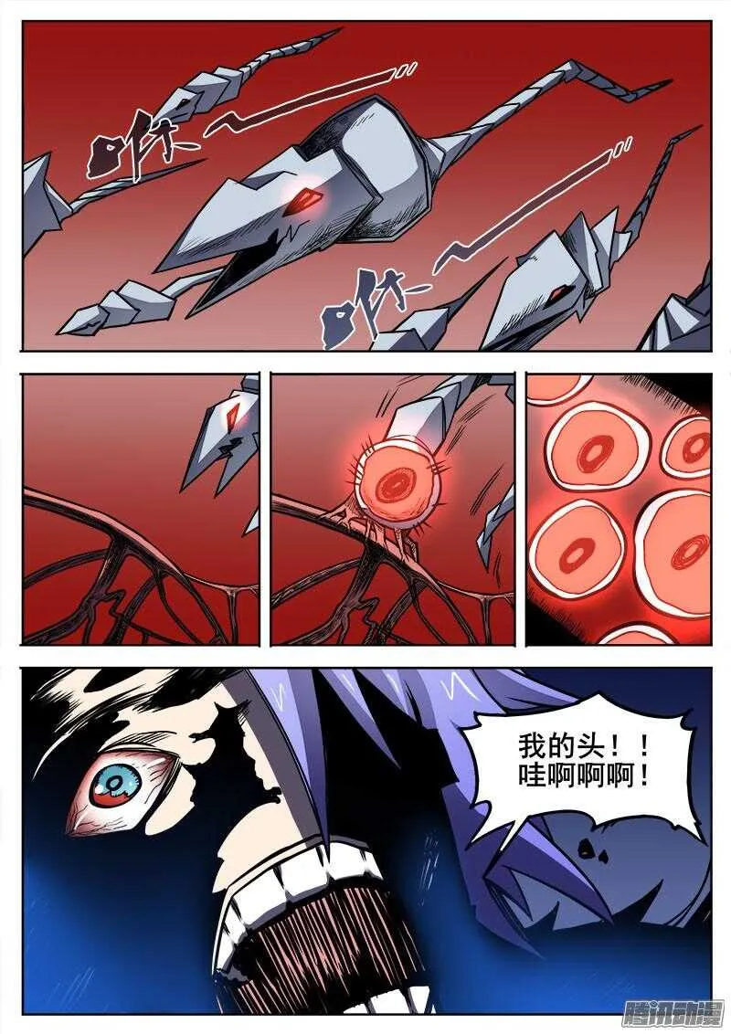 289 进食 第10页