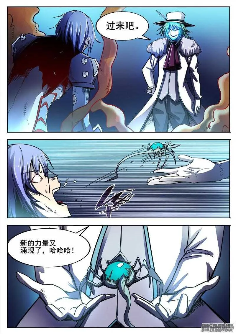 290 进化 第1页