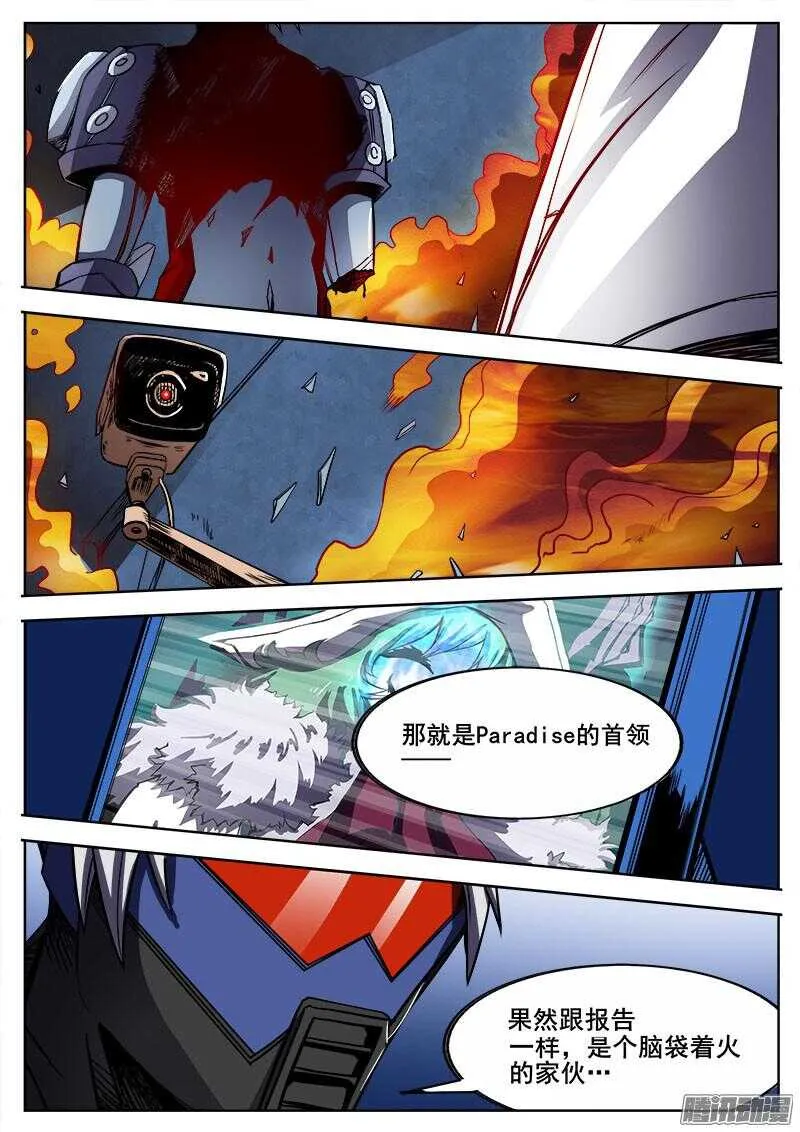 290 进化 第4页