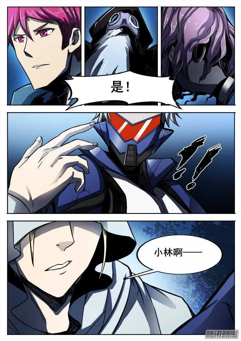 290 进化 第7页