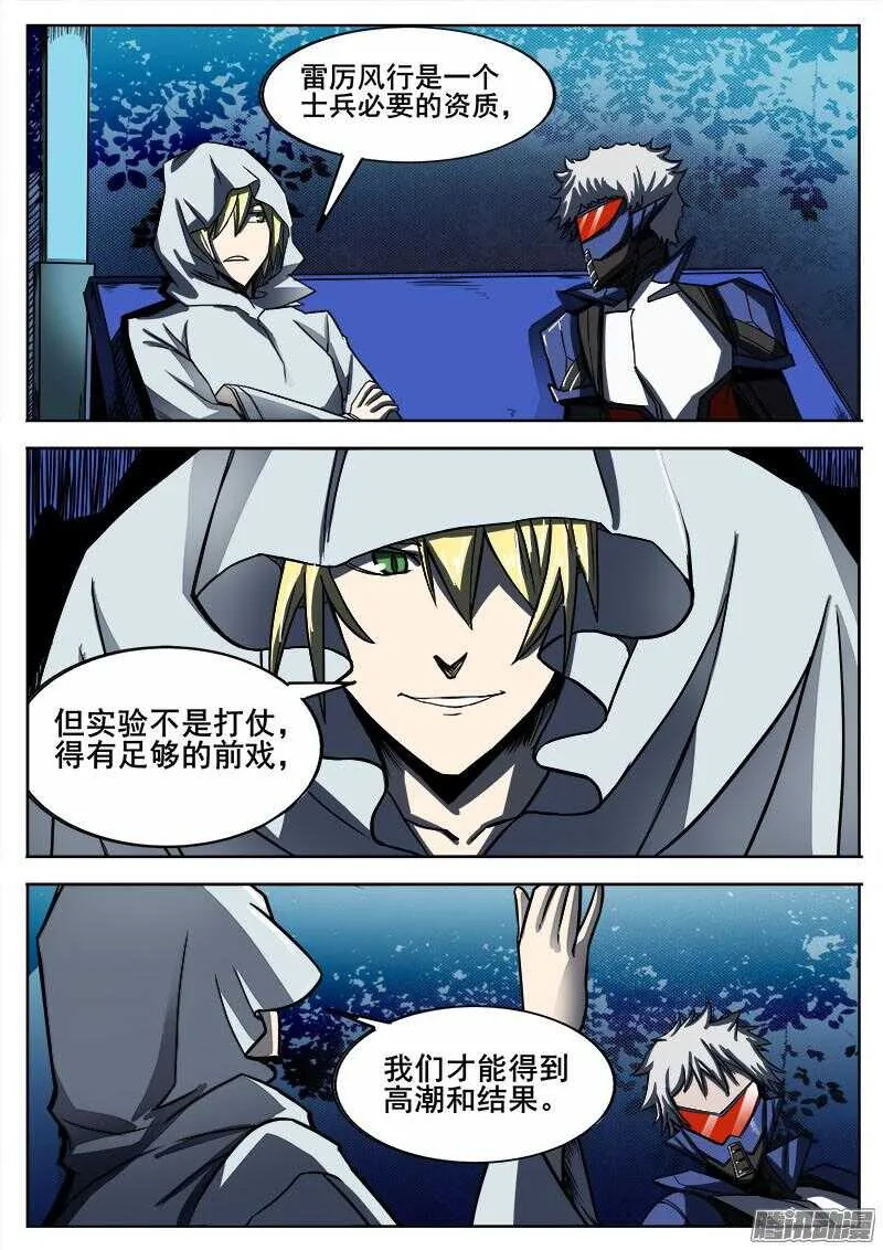 290 进化 第8页