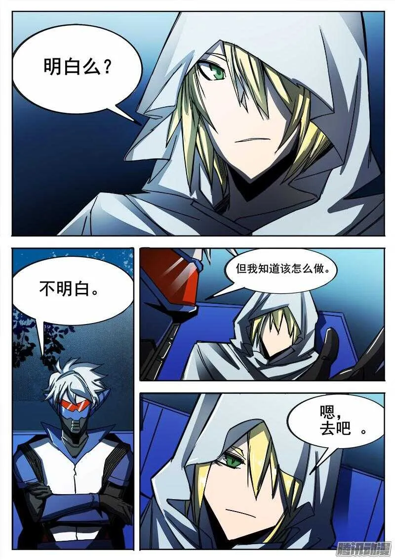 290 进化 第9页