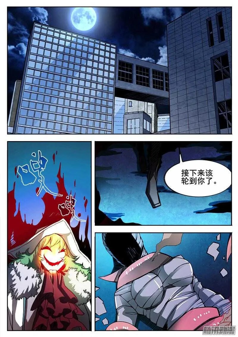 290 进化 第10页