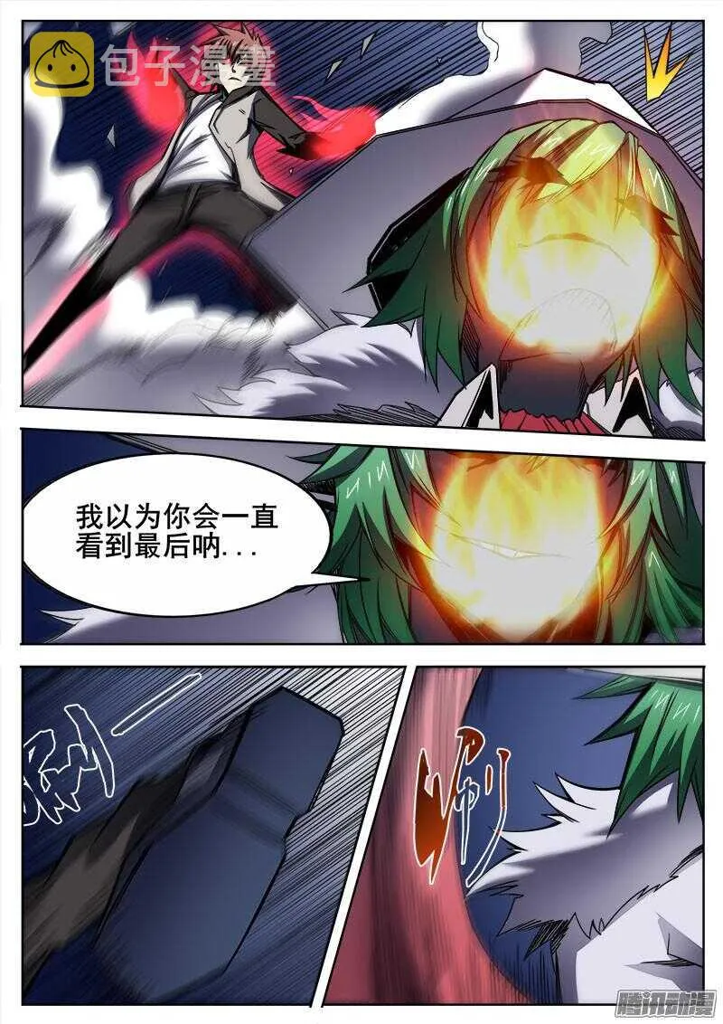 291 交锋 第3页