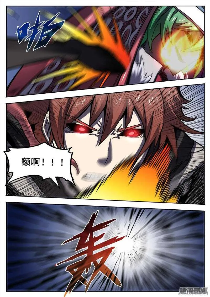 291 交锋 第4页
