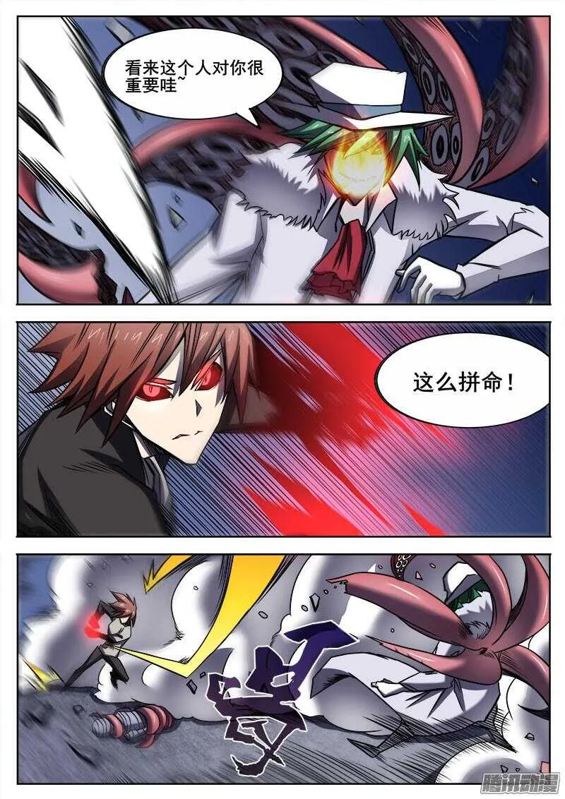 291 交锋 第6页
