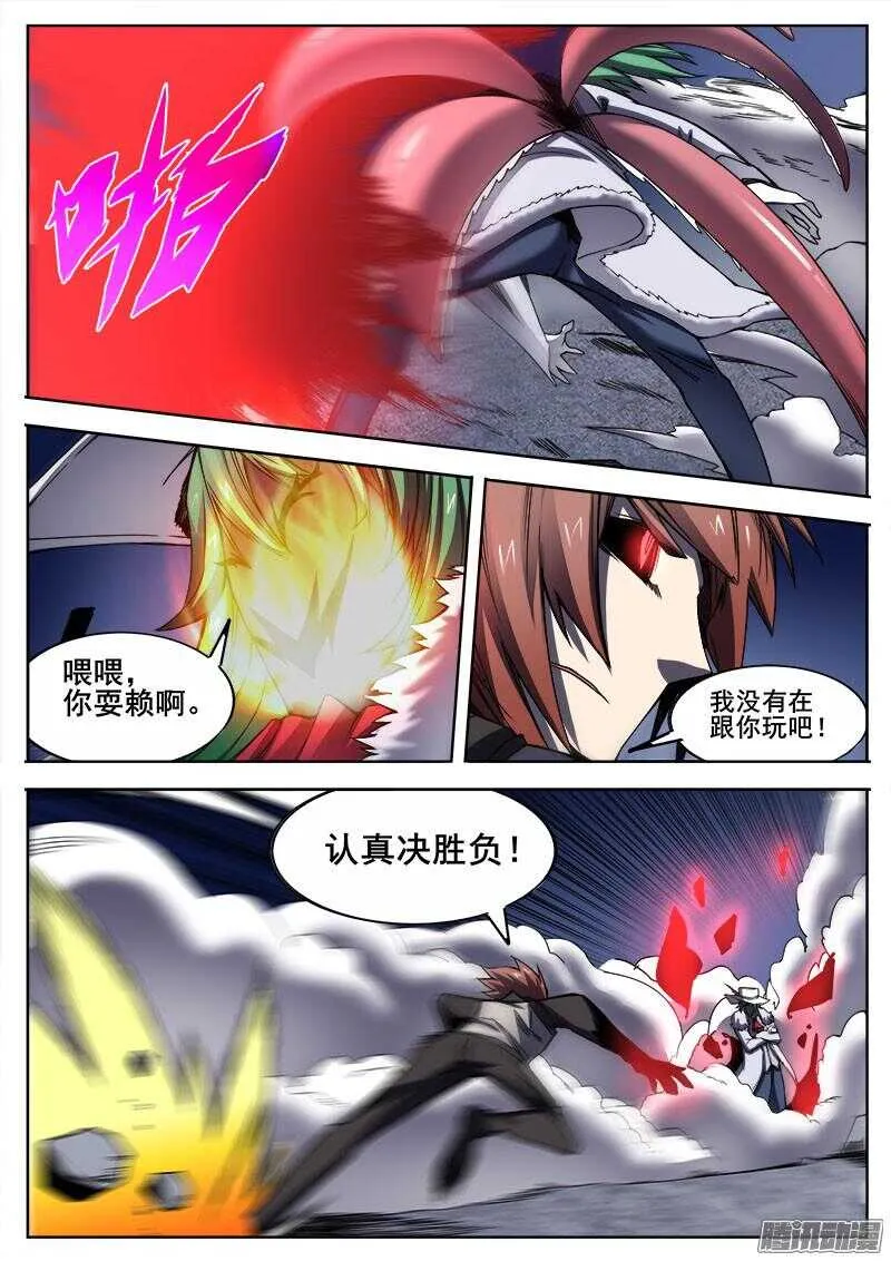 291 交锋 第8页
