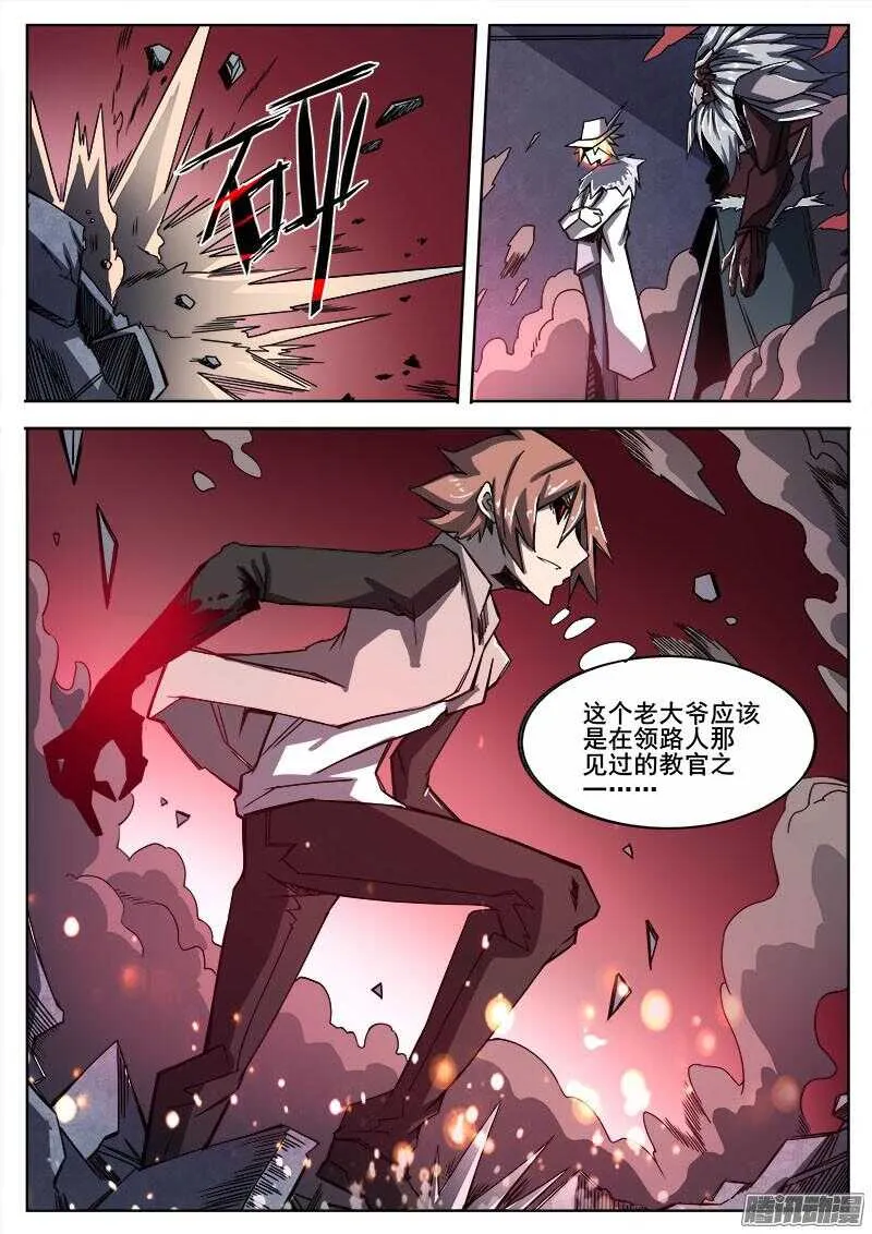 292 交锋2 第2页
