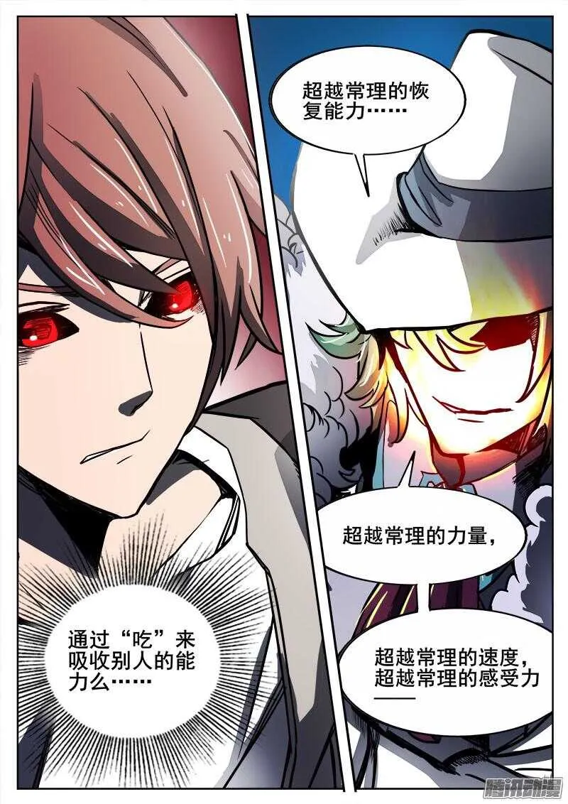292 交锋2 第4页