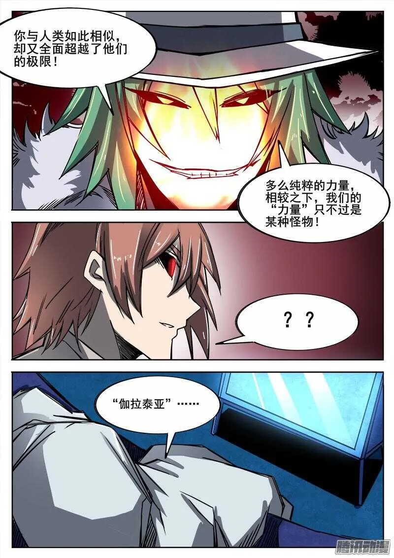 292 交锋2 第5页