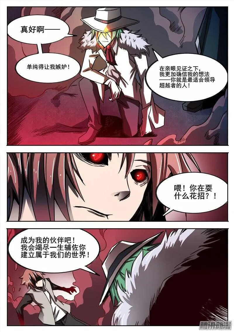 292 交锋2 第6页