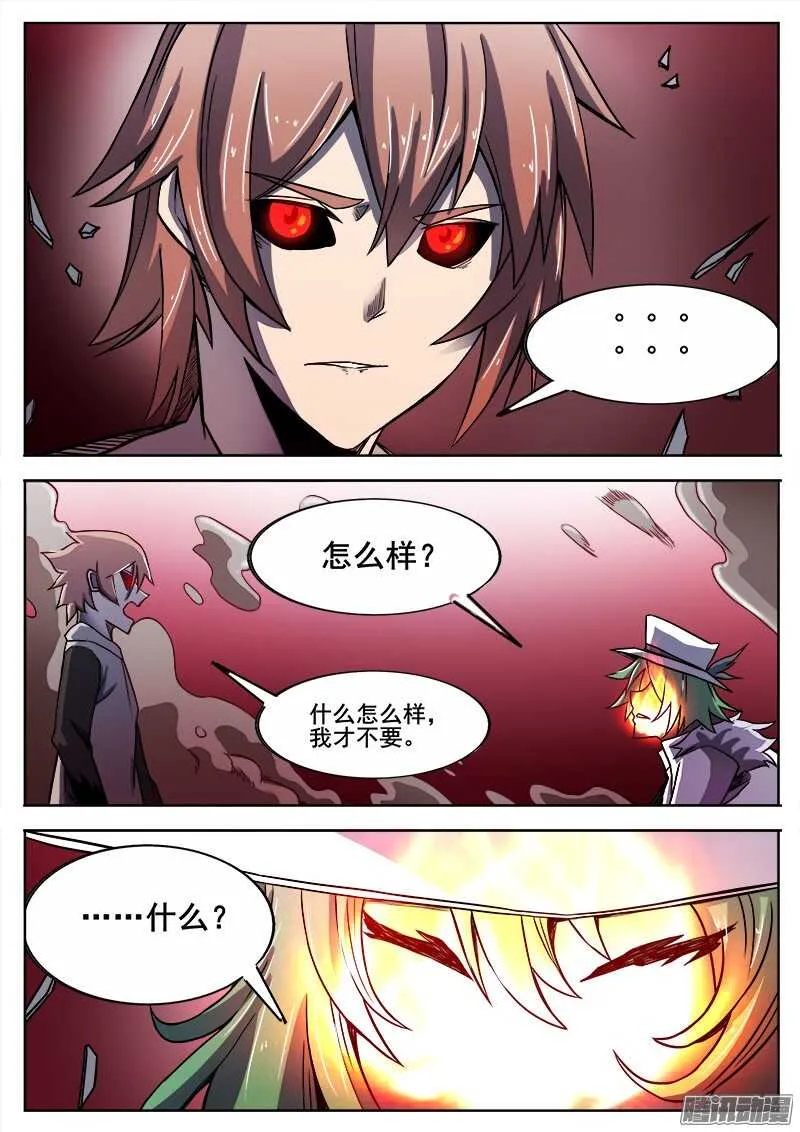 292 交锋2 第7页
