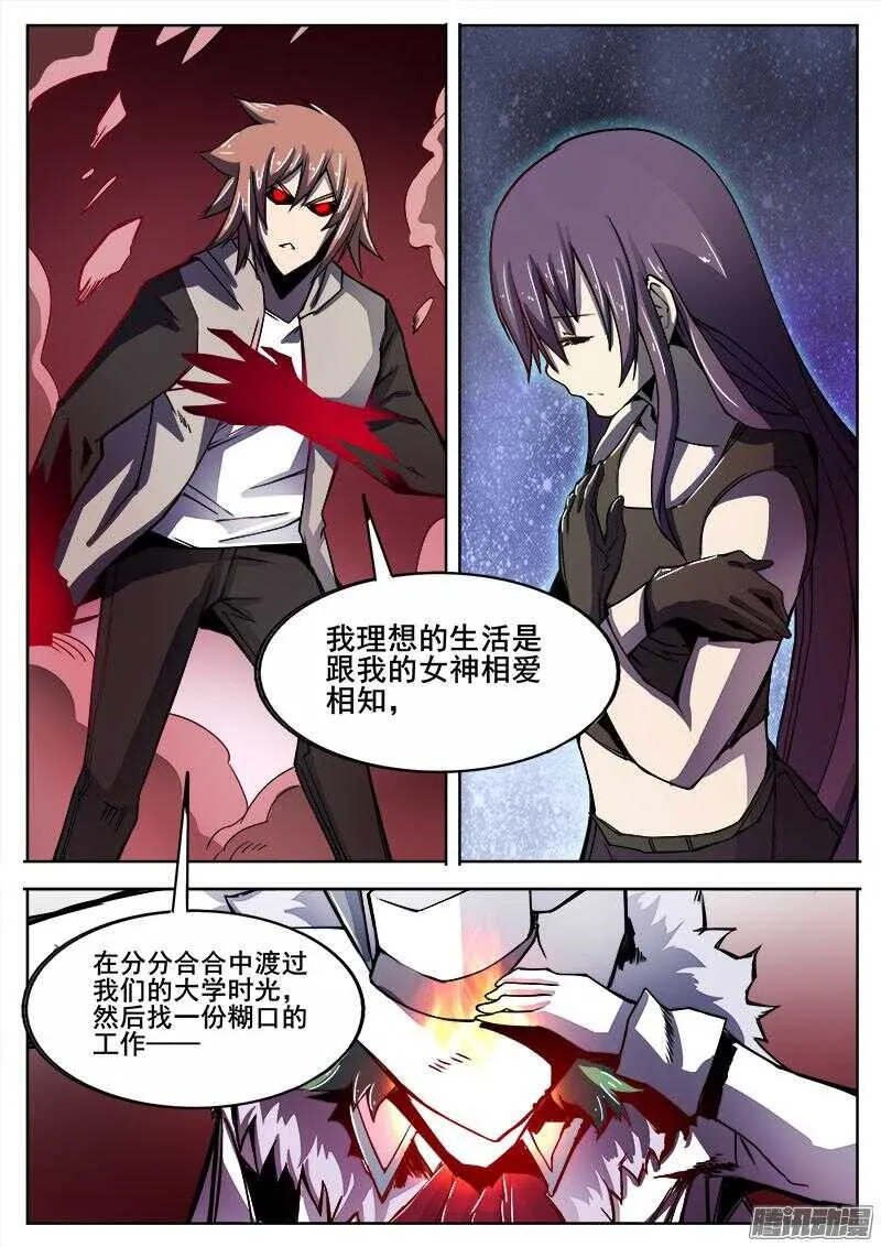 292 交锋2 第8页