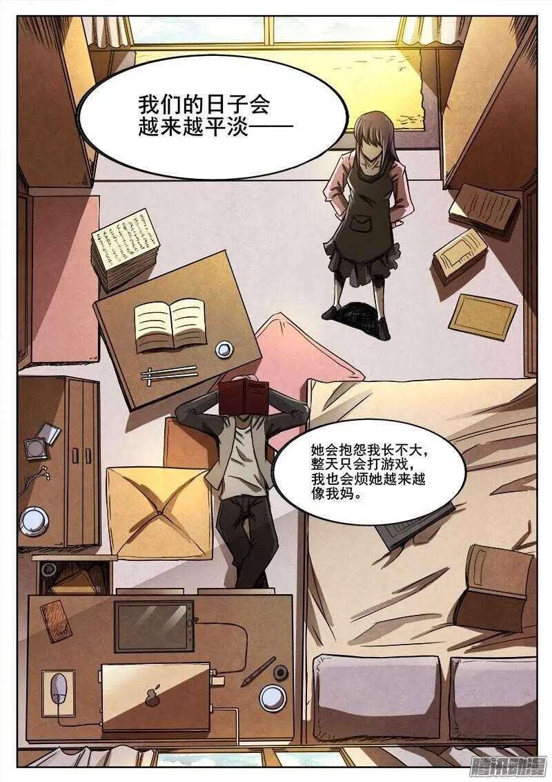 292 交锋2 第9页