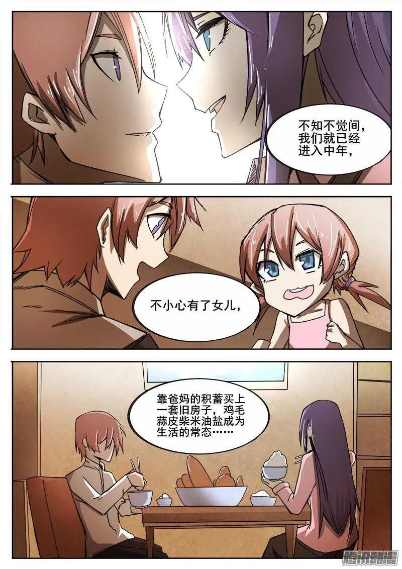 292 交锋2 第10页