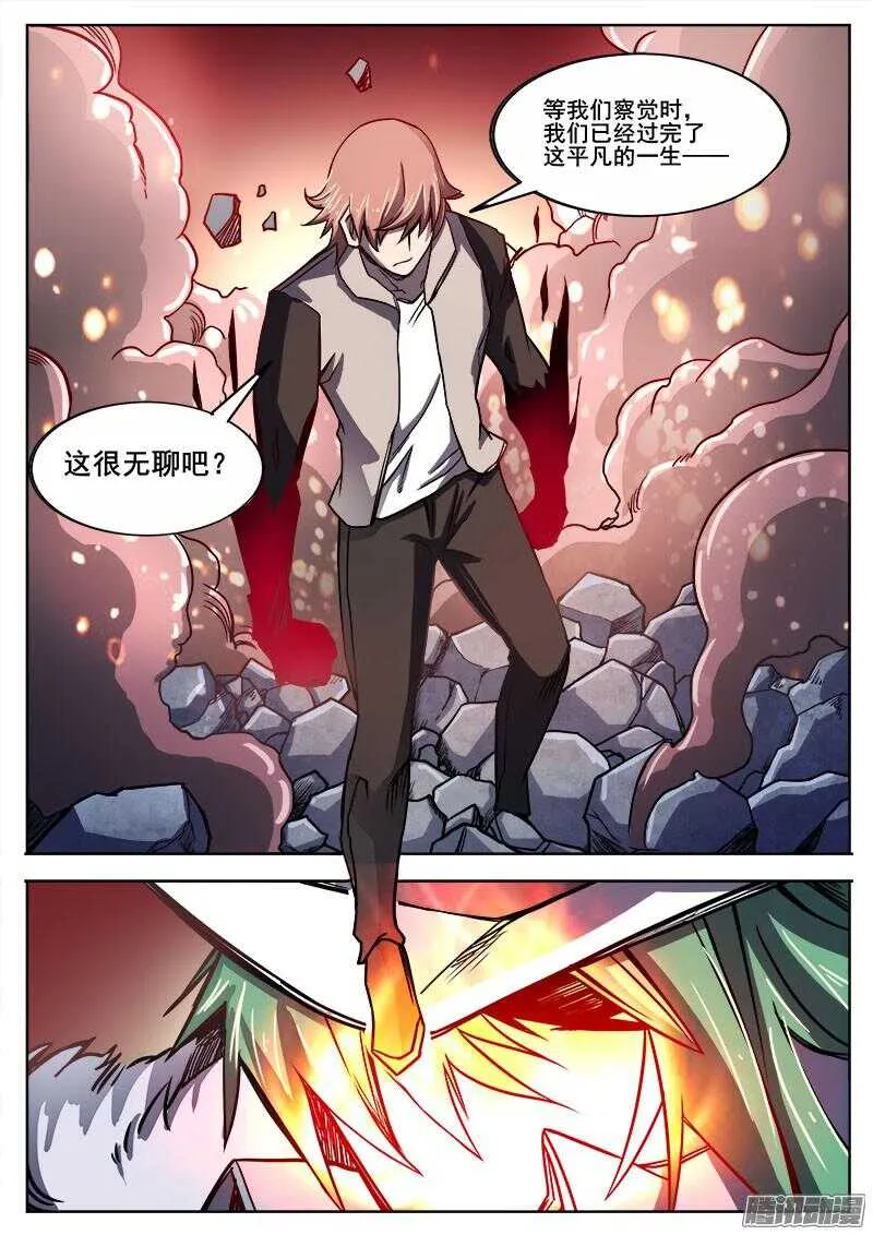 292 交锋2 第11页