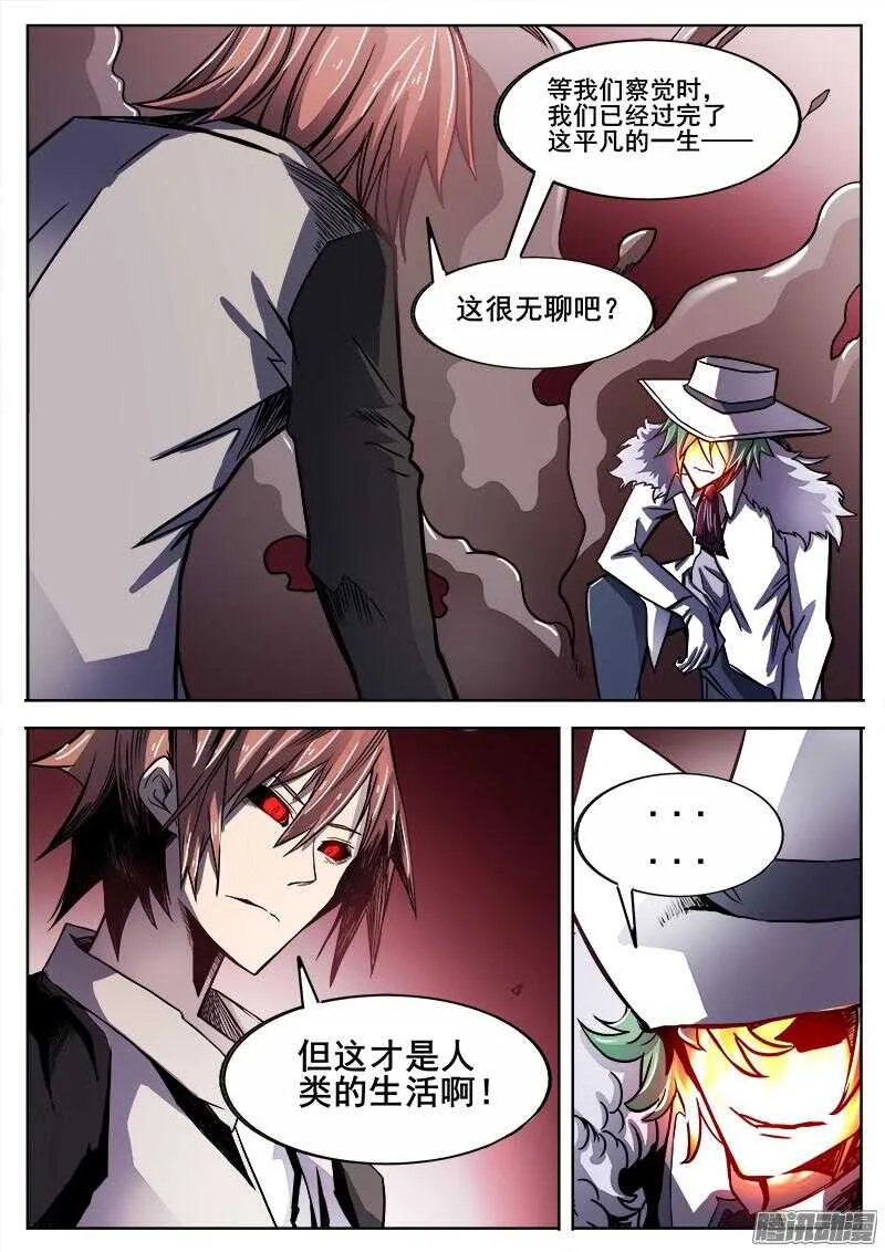 293 怨恨 第2页