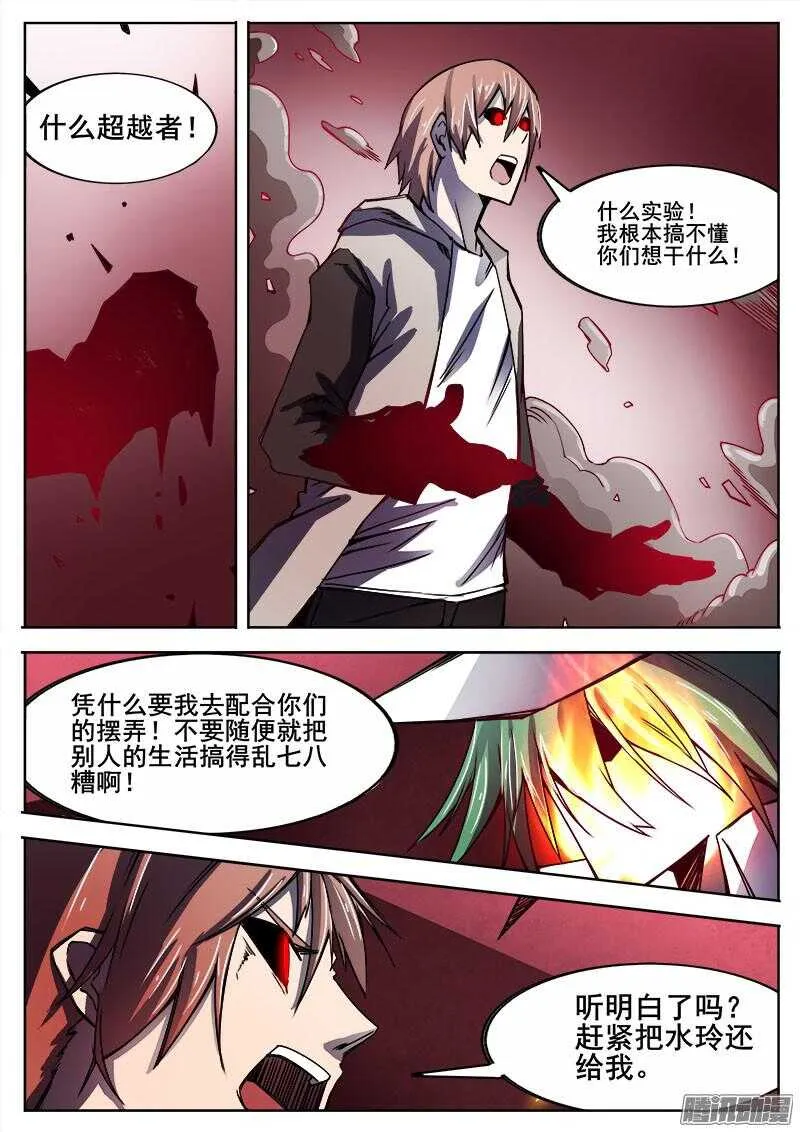 293 怨恨 第3页