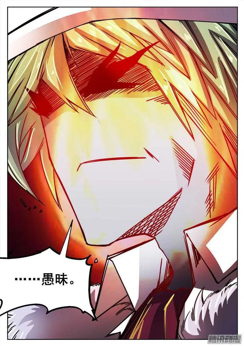 293 怨恨 第4页
