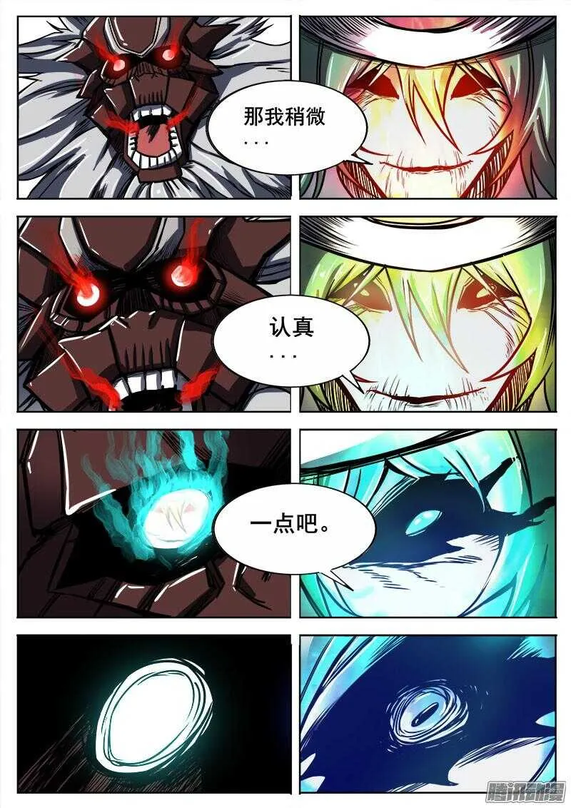294 怨恨2 第4页