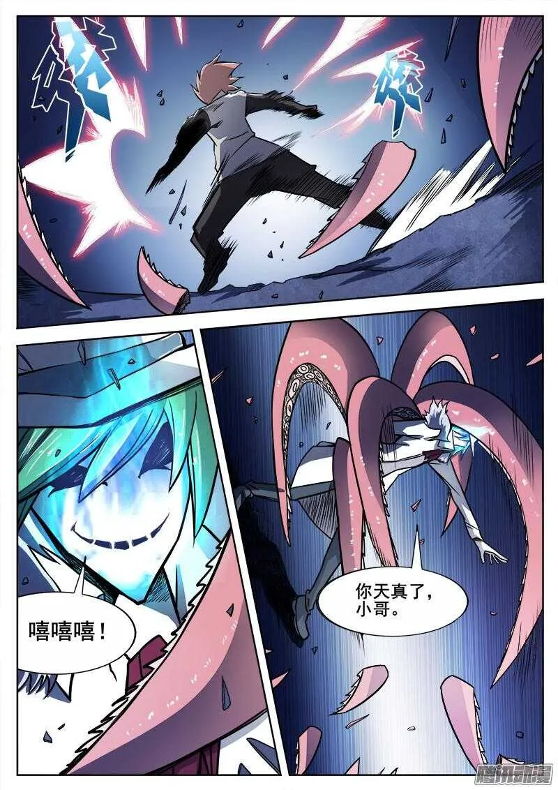 294 怨恨2 第11页