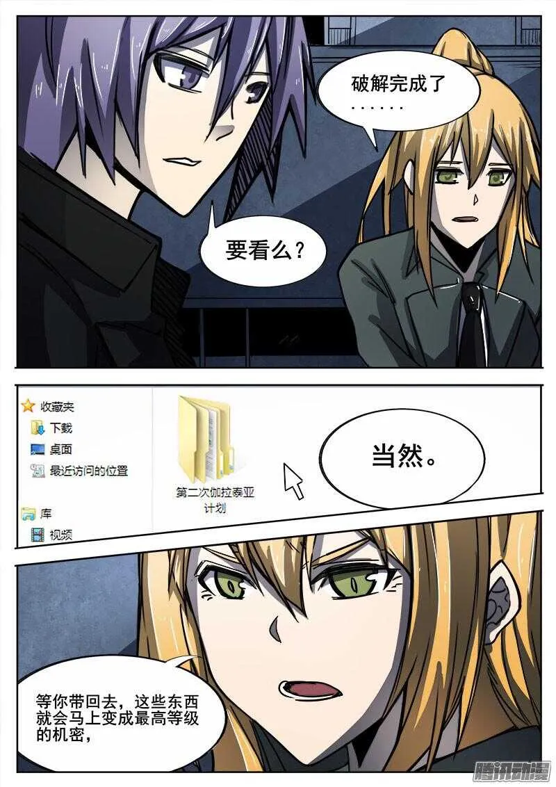 295 黑匣子 第4页