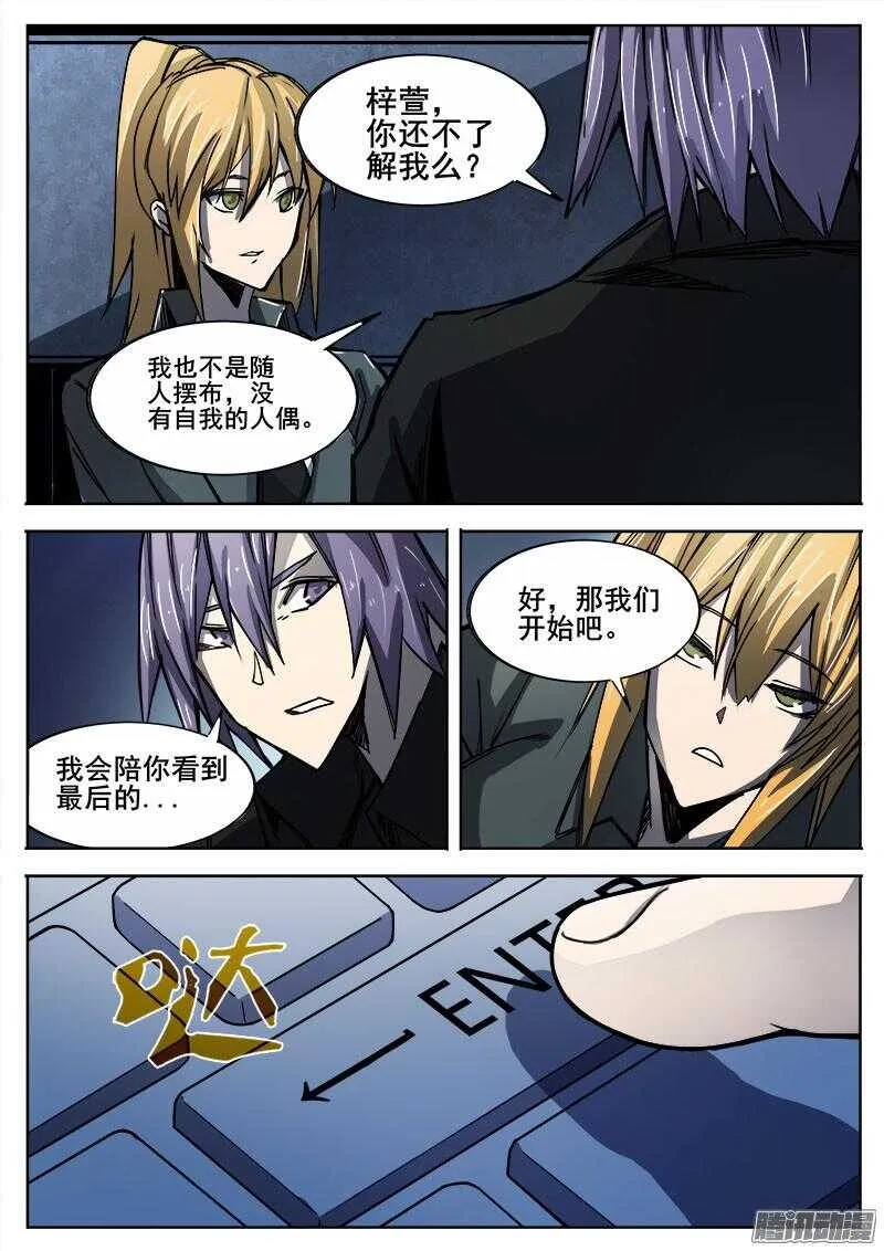 295 黑匣子 第6页