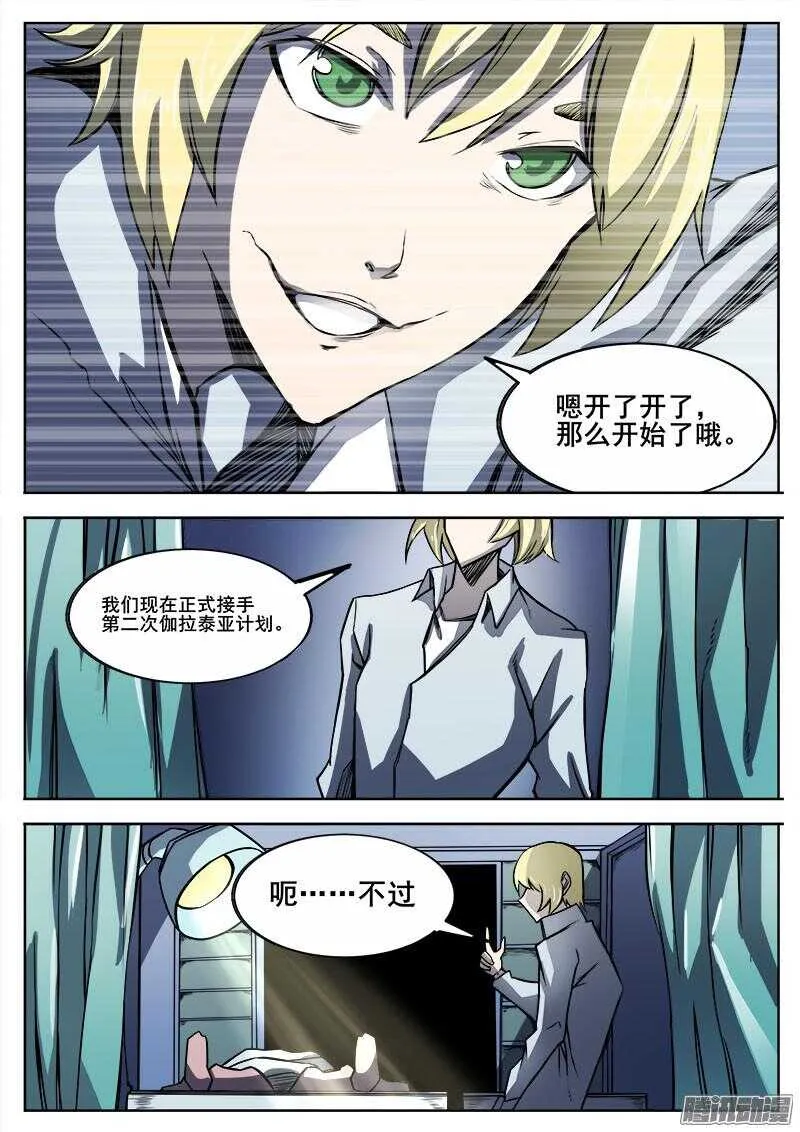 295 黑匣子 第7页