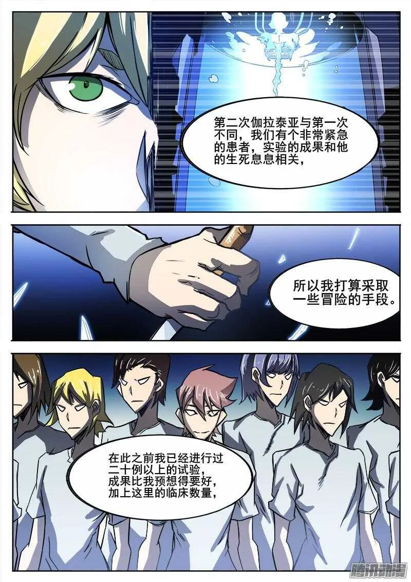 295 黑匣子 第9页
