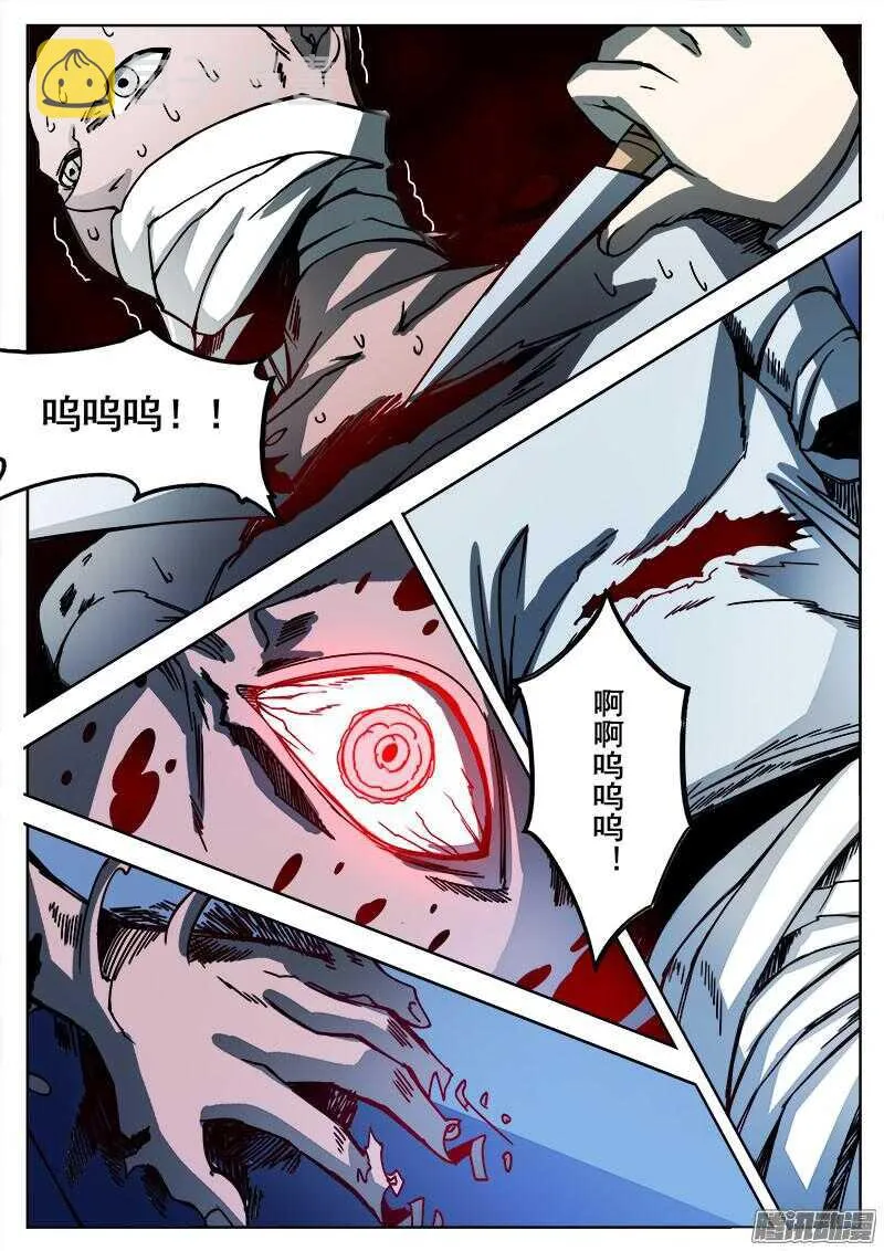 295 黑匣子 第11页