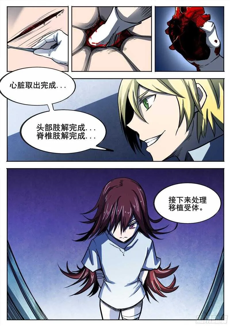 296 恶魔游戏 第2页