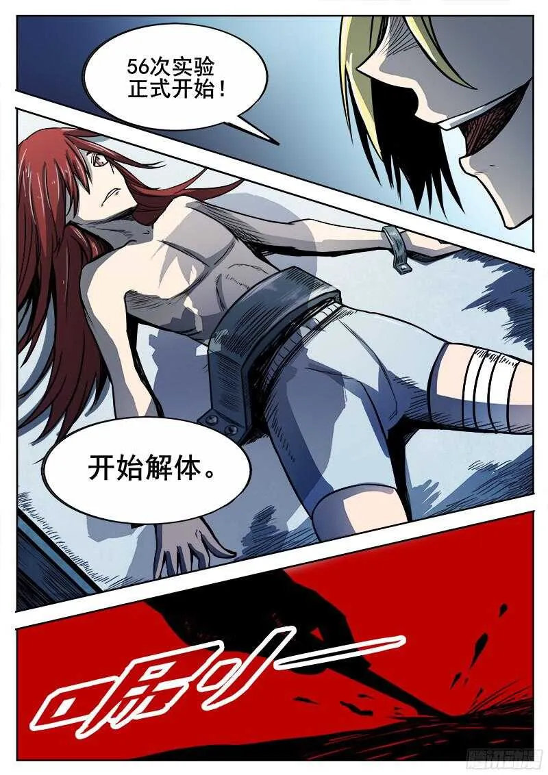 296 恶魔游戏 第3页