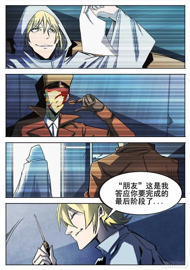 297 恶魔游戏2 第2页