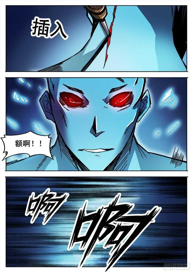 297 恶魔游戏2 第4页
