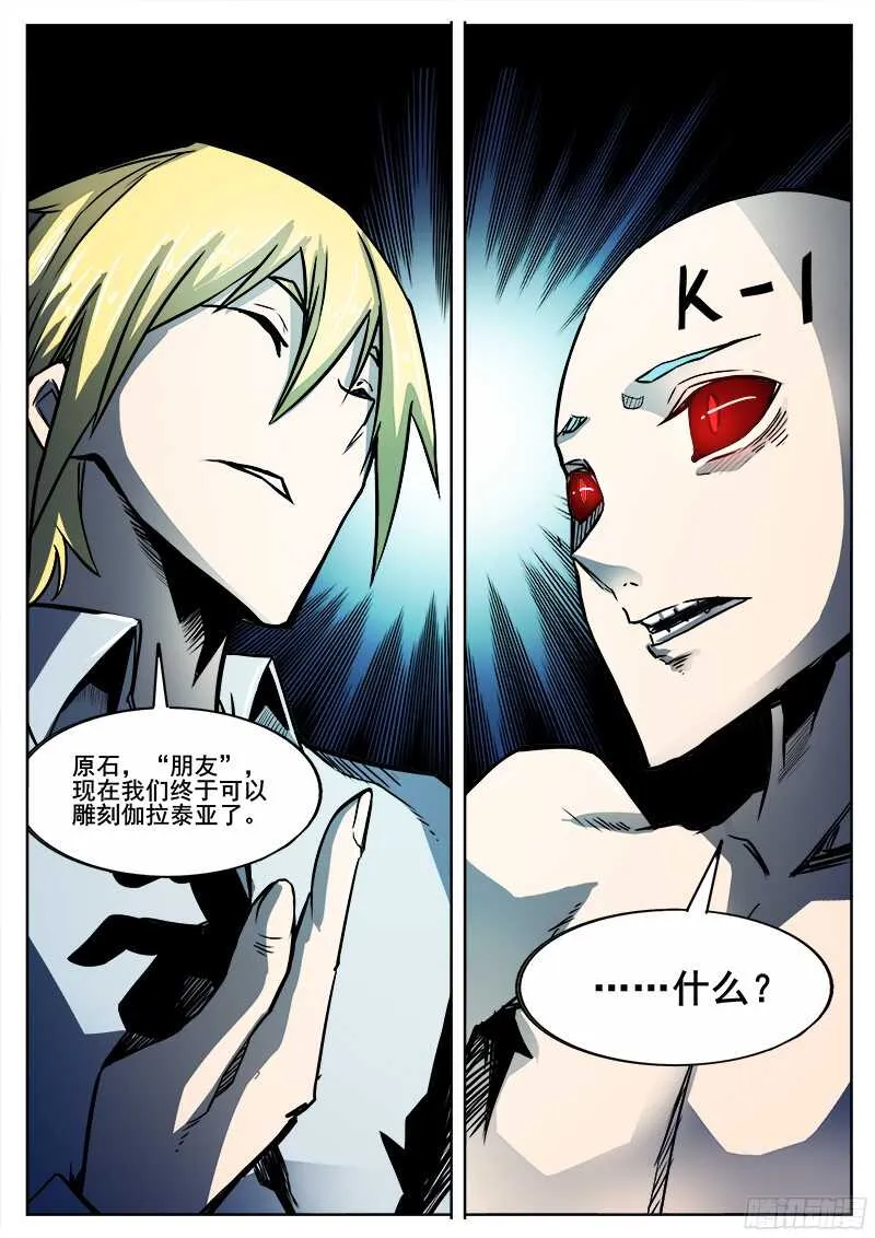 297 恶魔游戏2 第8页